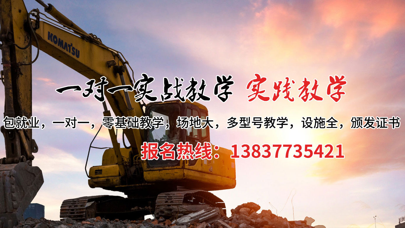 绥中县挖掘机培训案例