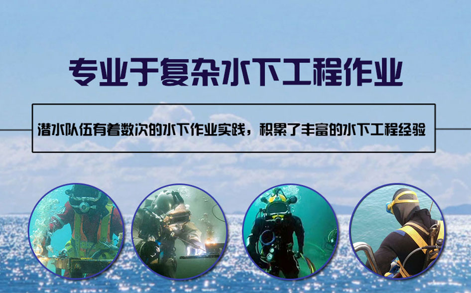 绥中县水下打捞施工案例